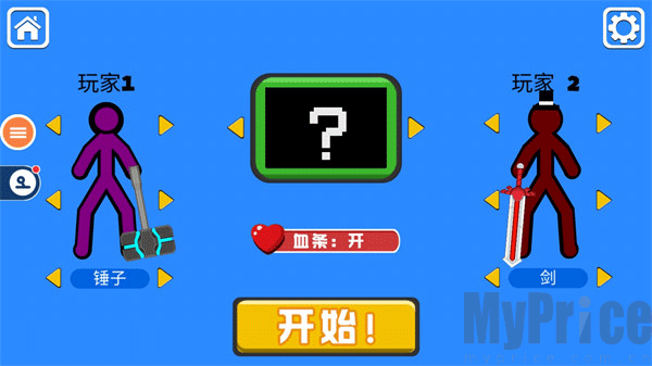 火柴人对决双人版武器选择面板