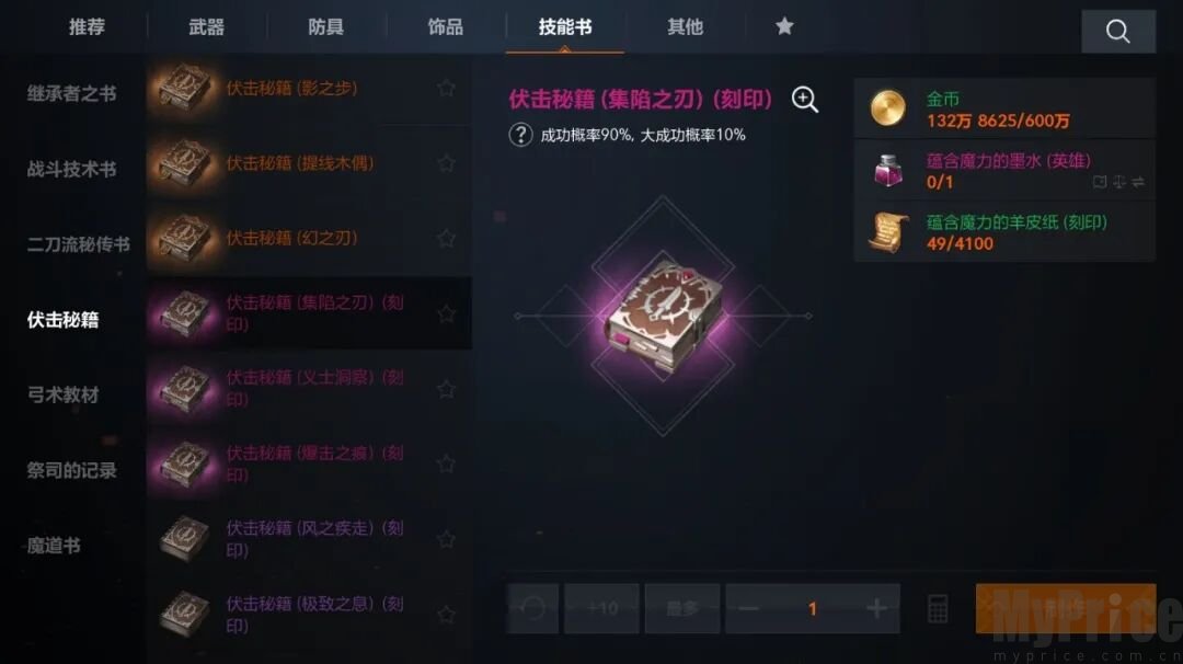 天堂2盟约技能制作系统界面