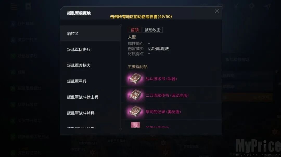 天堂2盟约怪物掉落技能书实战画面