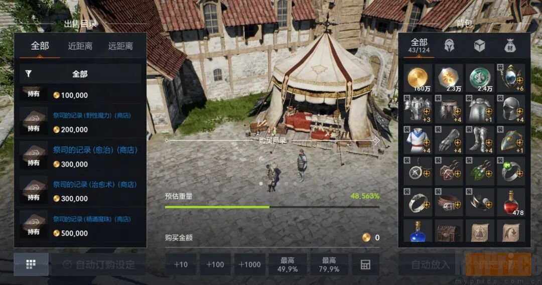 天堂2盟约古鲁丁技能书商人位置界面