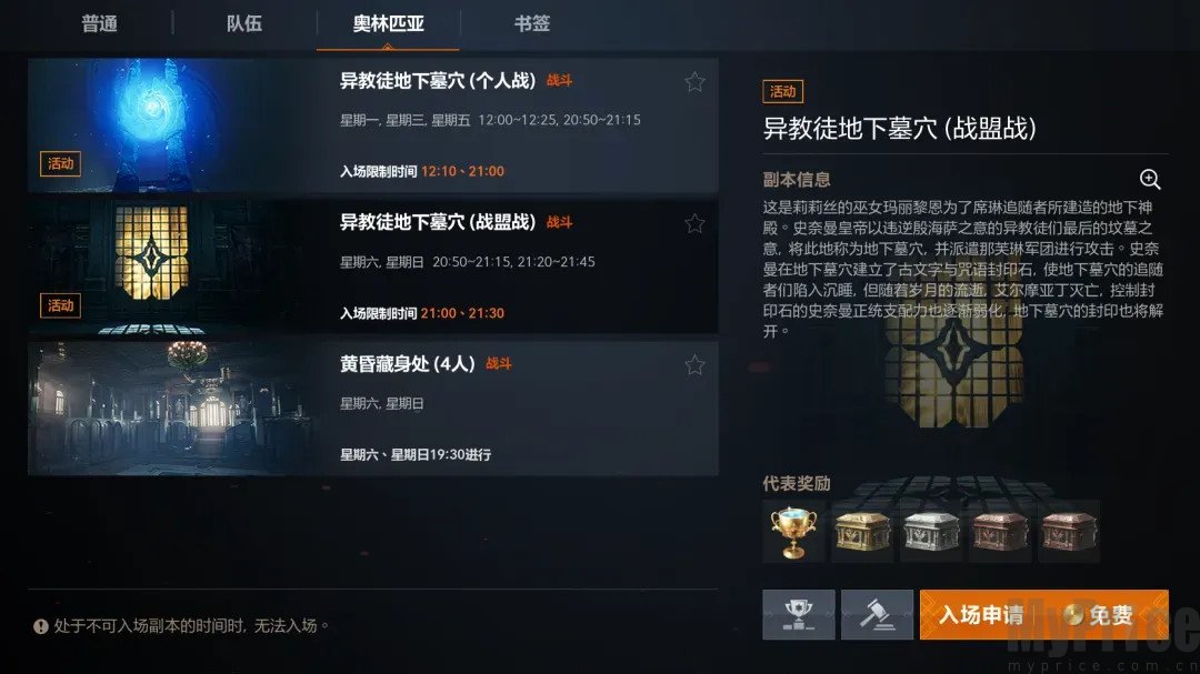 天堂2盟约战盟战对战场景