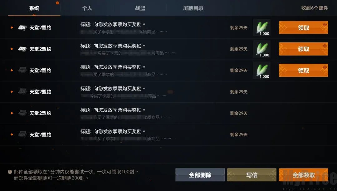 天堂2盟约殷海萨恩宠道具说明界面