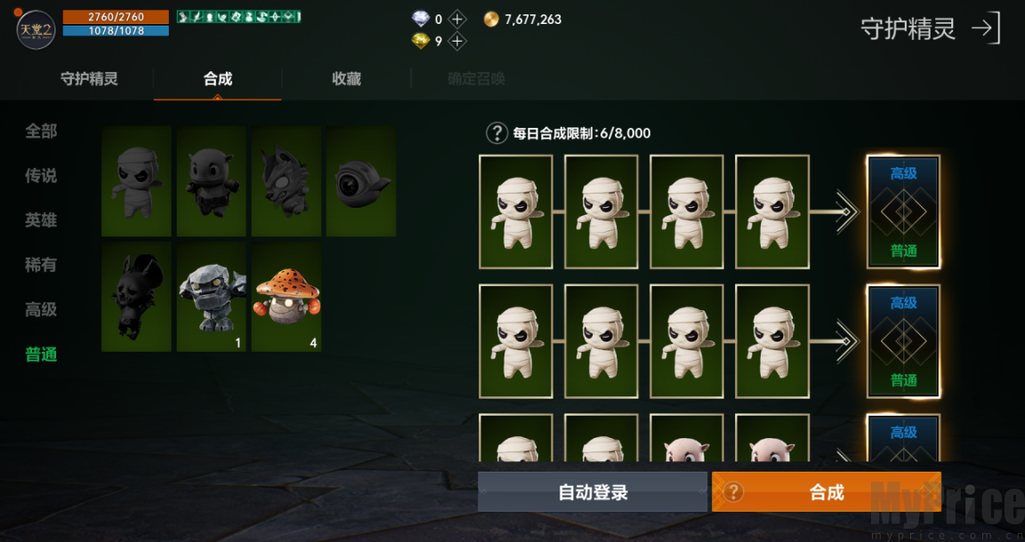 天堂2盟约守护精灵合成操作界面1