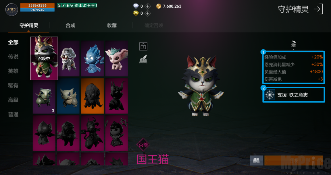 天堂2盟约守护精灵技能属性面板