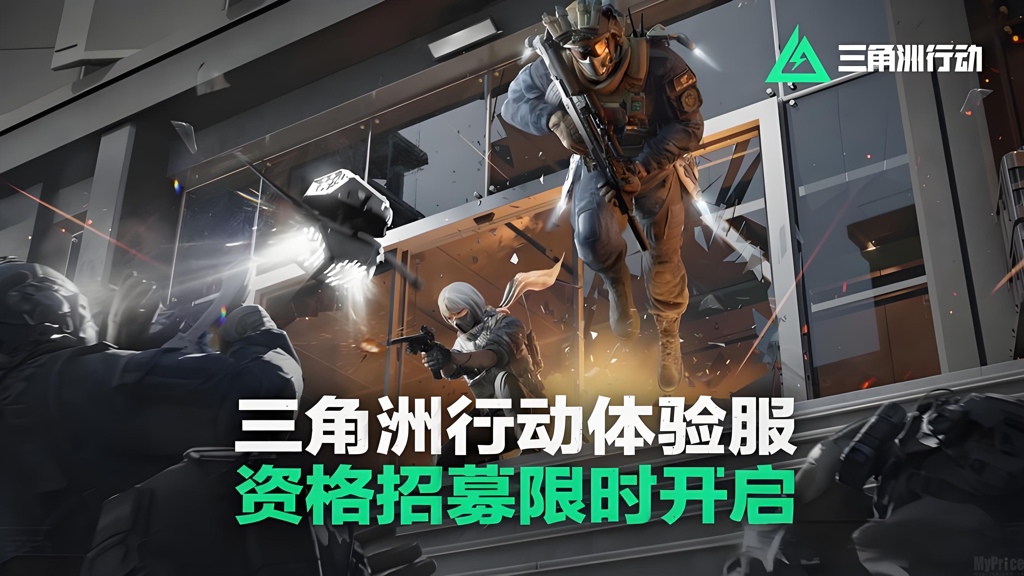 三角洲行动官网体验服申请首页
