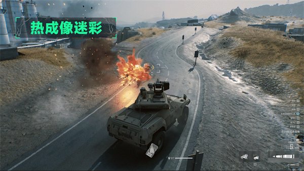 热成像迷彩功能介绍面板