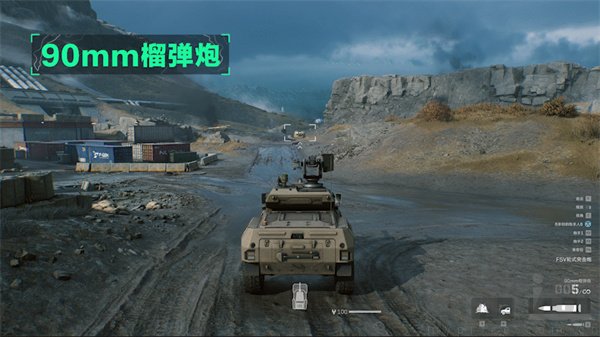 90mm榴弹炮武器展示界面