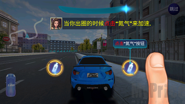 街头赛车2氮气加速功能界面