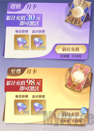 决斗学院双月卡展示界面