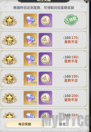 决斗学院试炼塔闯关界面