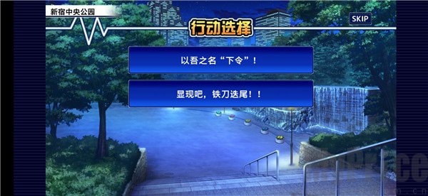 东京放课后召唤师剧情分支选择弹窗
