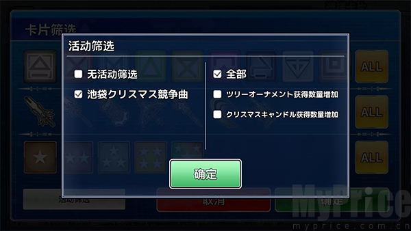 活动加成卡牌筛选按键