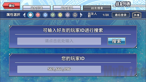 玩家ID查询页面