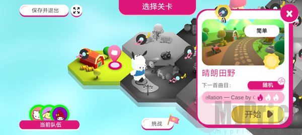 凯蒂猫幸福旅行歌曲关卡选择画面