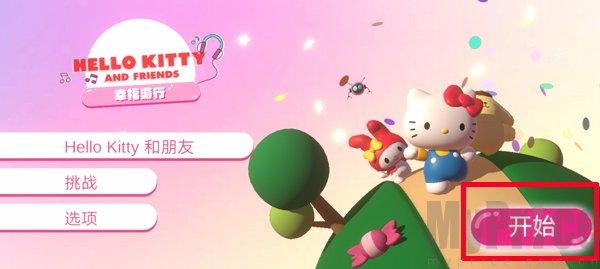 凯蒂猫幸福旅行游戏启动界面