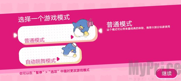 凯蒂猫幸福旅行模式选择界面