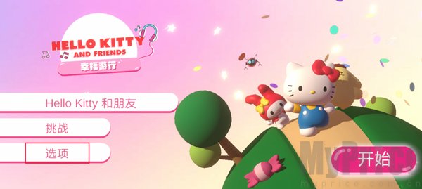 凯蒂猫幸福旅行选项入口界面