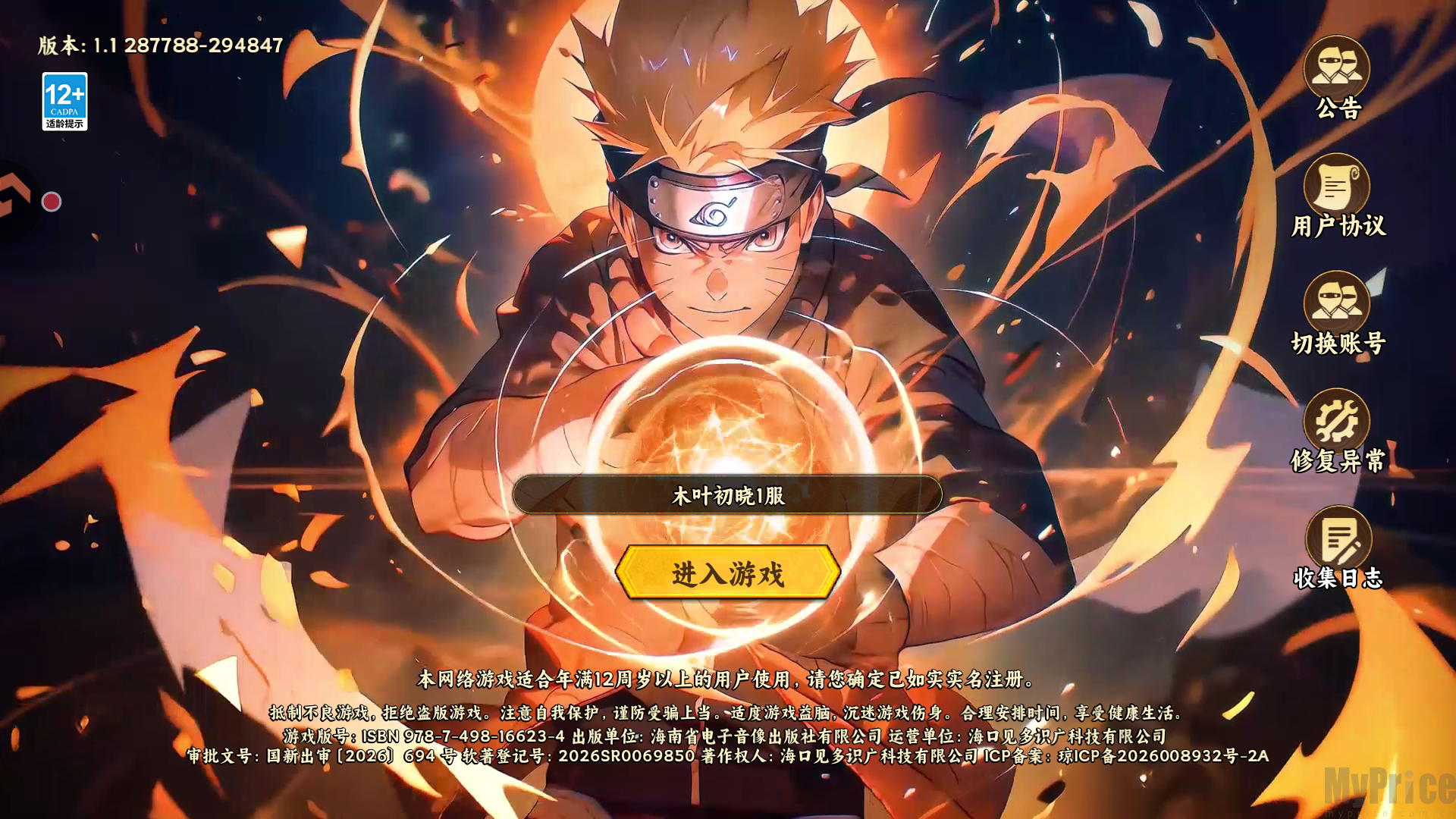 忍者冒险团游戏启动界面