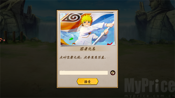 忍者冒险团新手引导对局画面
