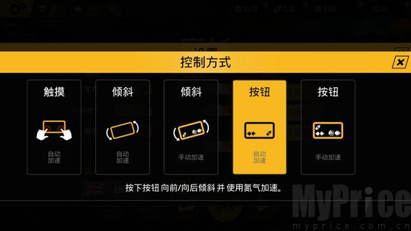 极限摩托超级菜单版