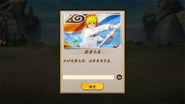 忍者冒险团