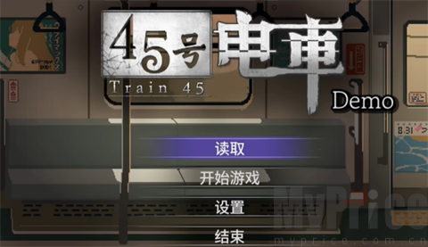 45号电车游戏初始界面