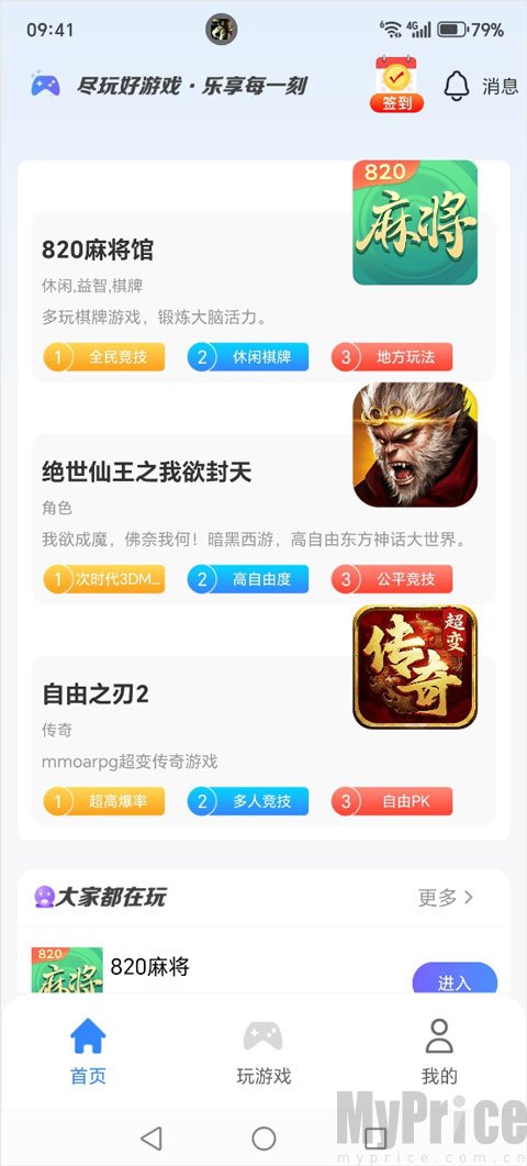 悠九平台首页界面