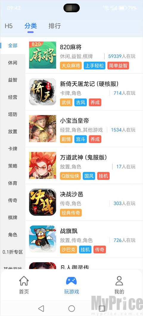 悠九平台游戏分类页面