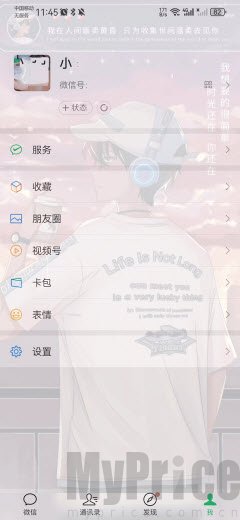 设置完成效果展示界面