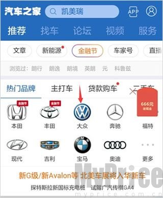 汽车之家app