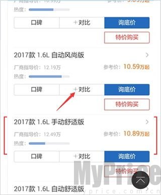 汽车之家app