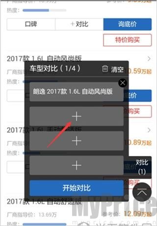 汽车之家app