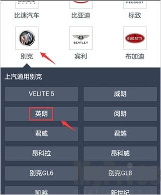 汽车之家app