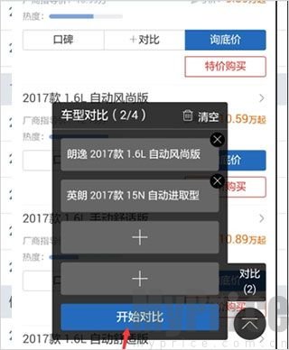 汽车之家app