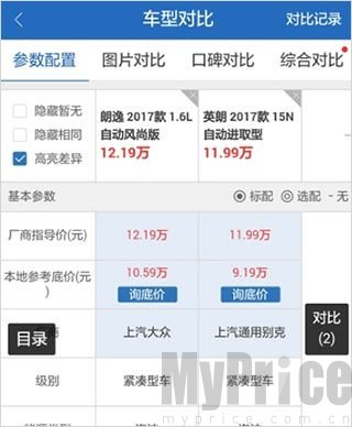 汽车之家app