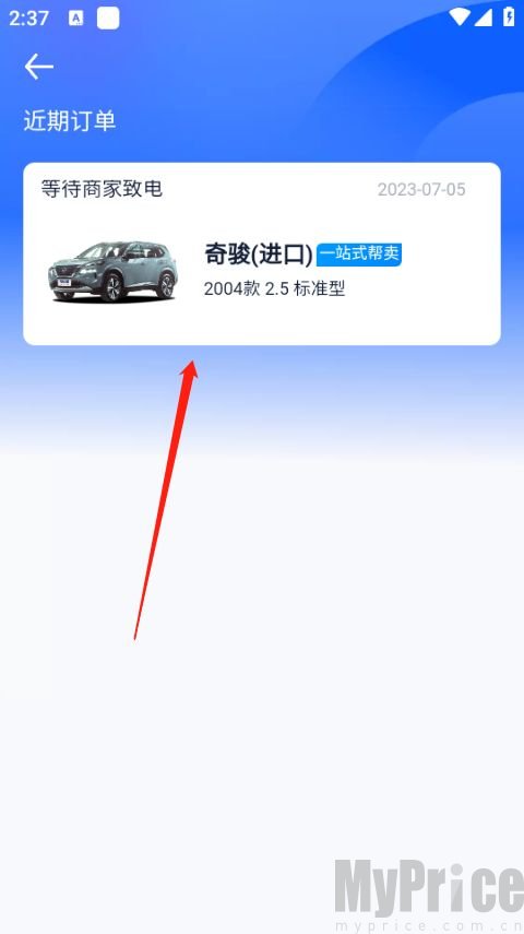 汽车之家app