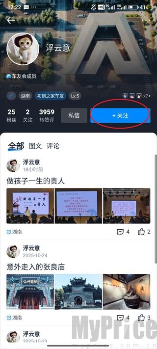 汽车之家app