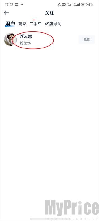 汽车之家app