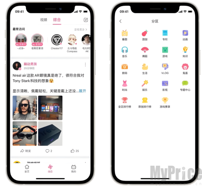 哔哩哔哩白色版