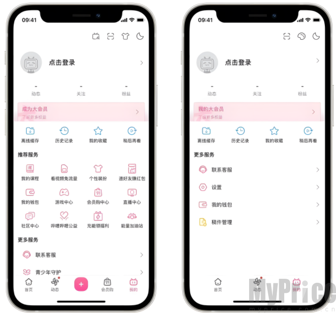 哔哩哔哩白色版