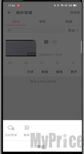 删除稿件确认弹窗