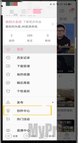 个人主页入口界面
