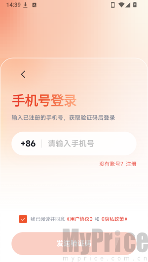 光聚注册入口界面