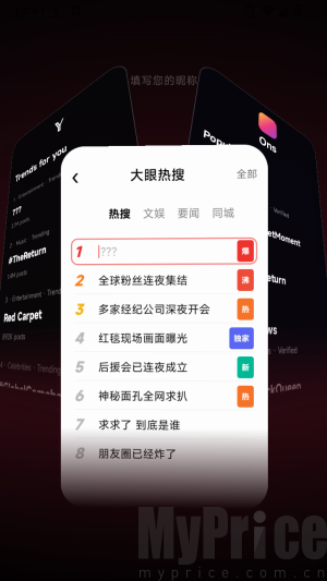 新手引导界面