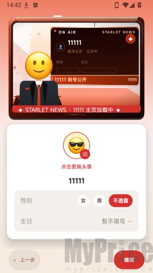 黑粉模式设置界面