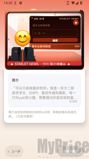 个人资料设置页面