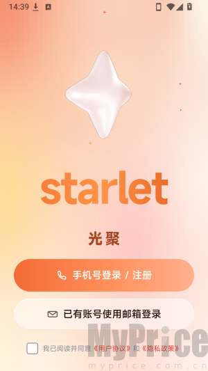 光聚登录选择界面