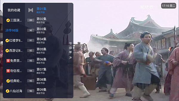 唤出影视列表界面