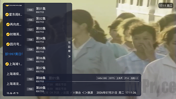 电视剧播放页面