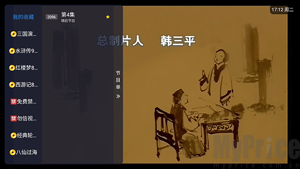 我的收藏列表界面